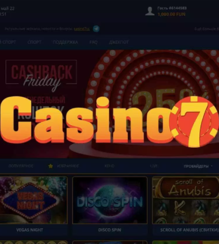 Revue complète du casino Casino 7